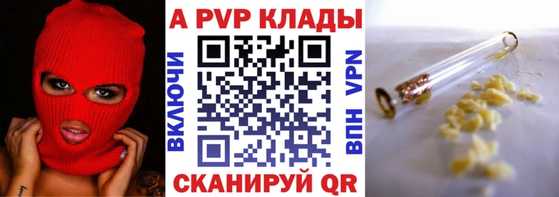 A-PVP Crystall  Домодедово 