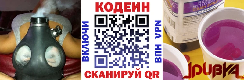 Кодеиновый сироп Lean Purple Drank  Домодедово 