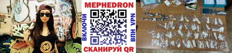 МЕФ кристаллы  Домодедово 