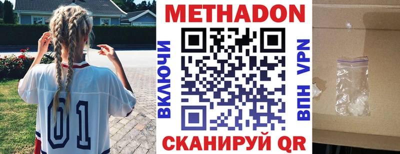 МЕТАДОН VHQ  наркошоп  Домодедово 