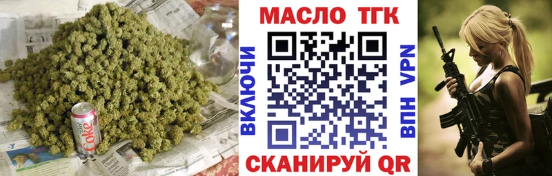 ТГК THC oil  Домодедово 